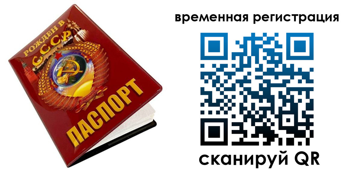 прописка для кредита в Ангарске