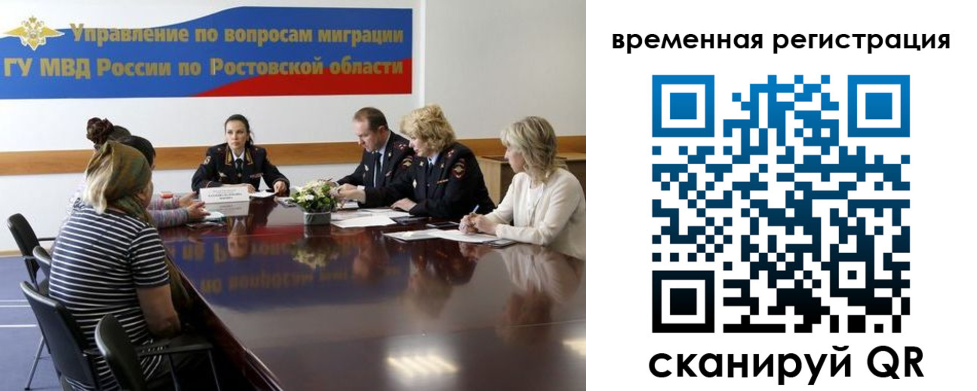 прописка ребенка в Ангарске